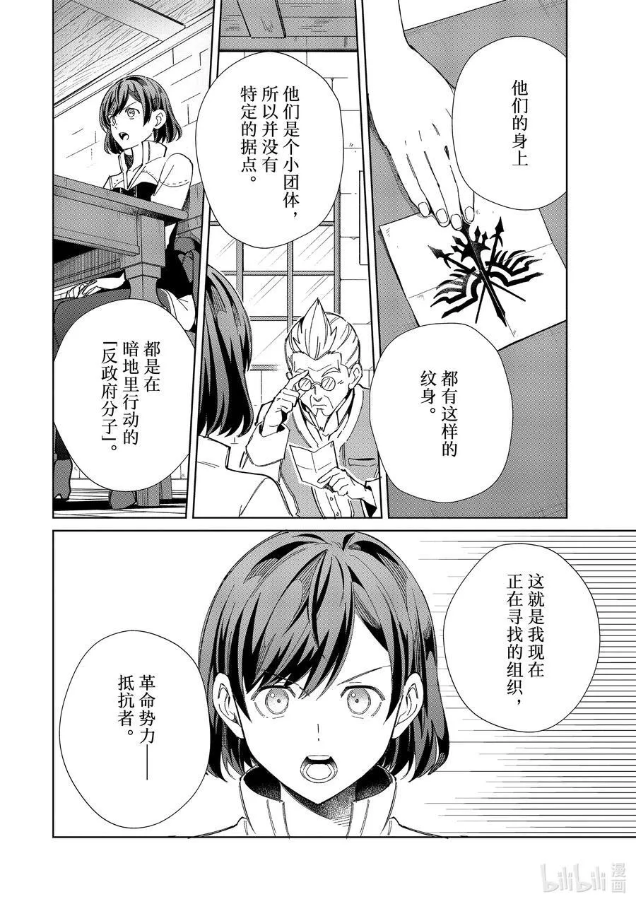 43 游乐场约会 第16页