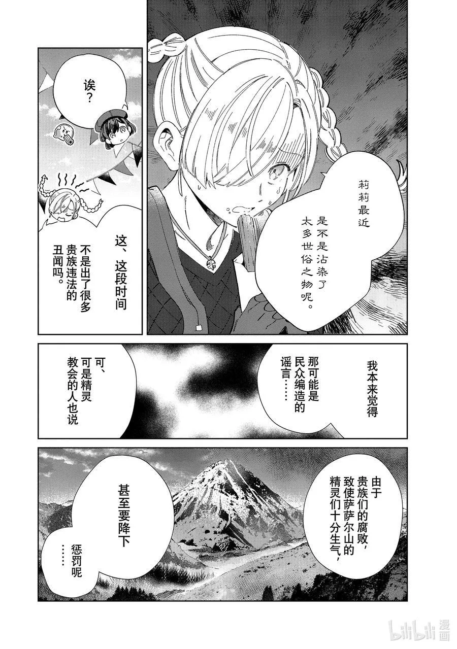 43 游乐场约会 第26页