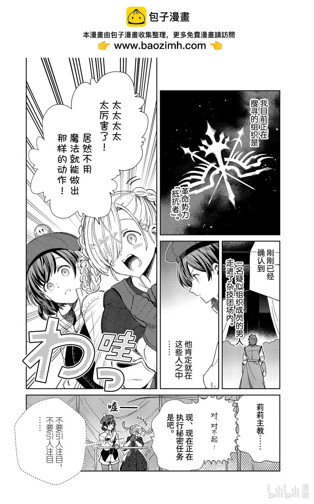 44 给你一颗甜甜的糖 第2页
