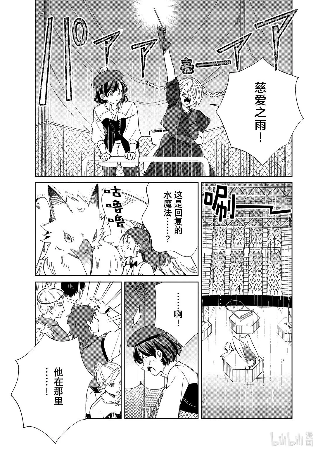 44 给你一颗甜甜的糖 第5页