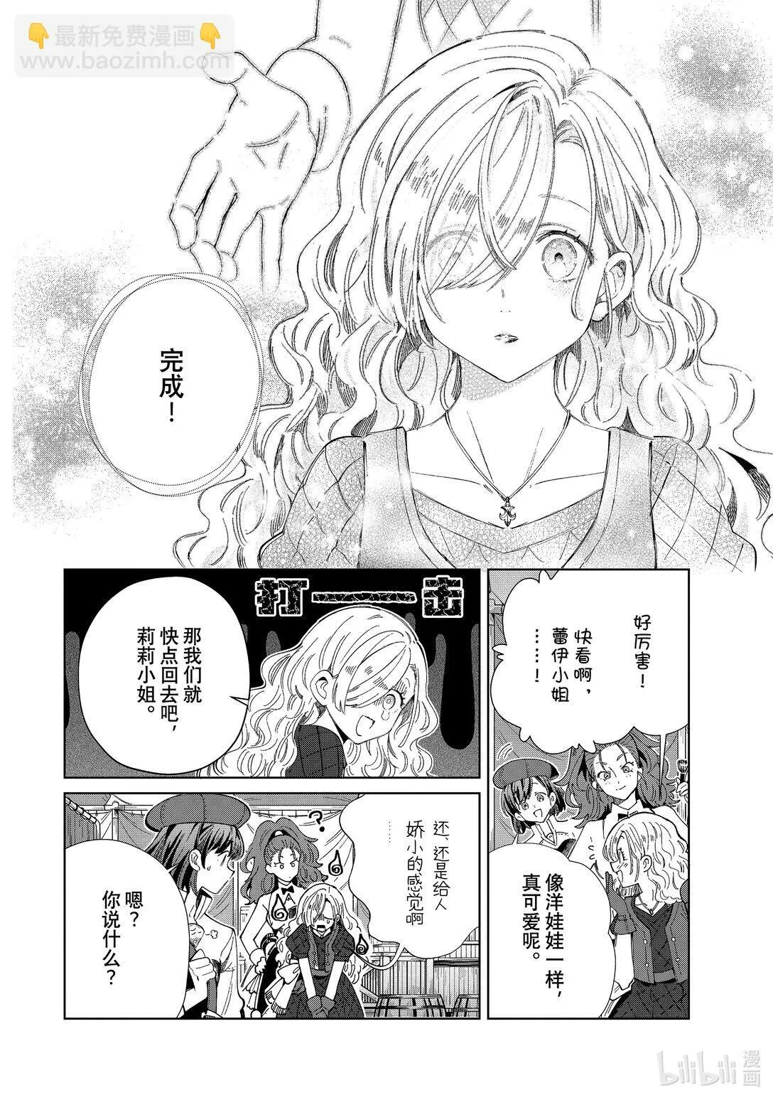 44 给你一颗甜甜的糖 第10页