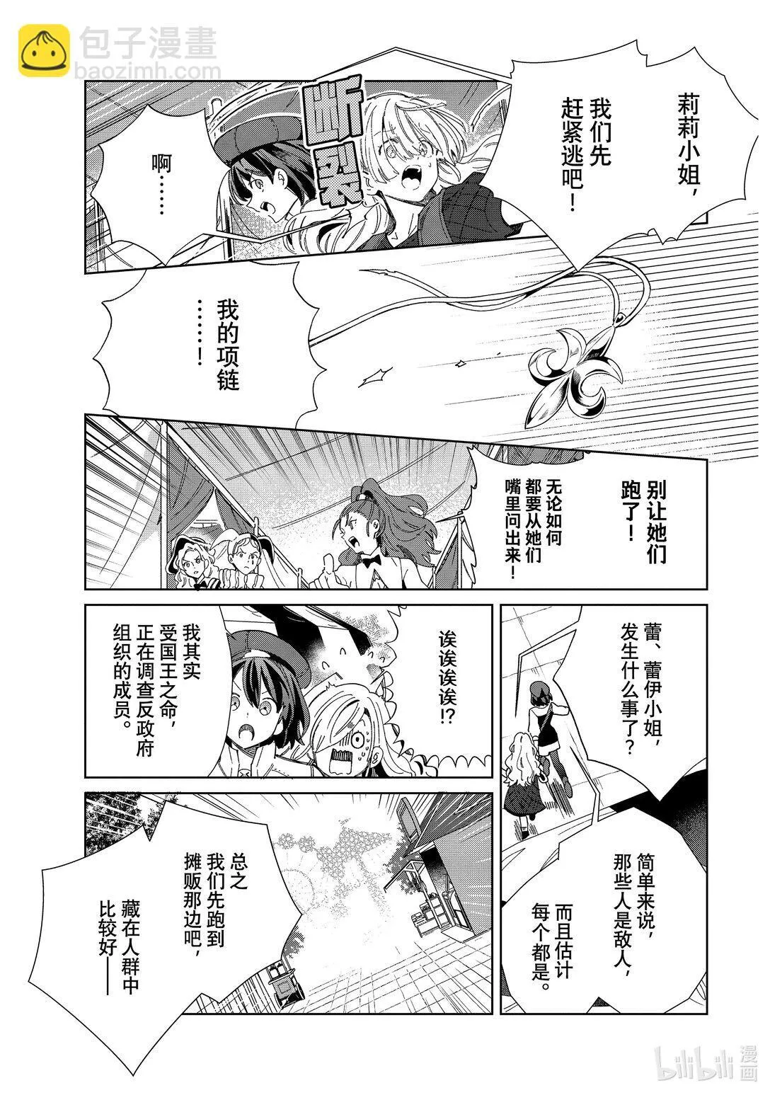44 给你一颗甜甜的糖 第13页