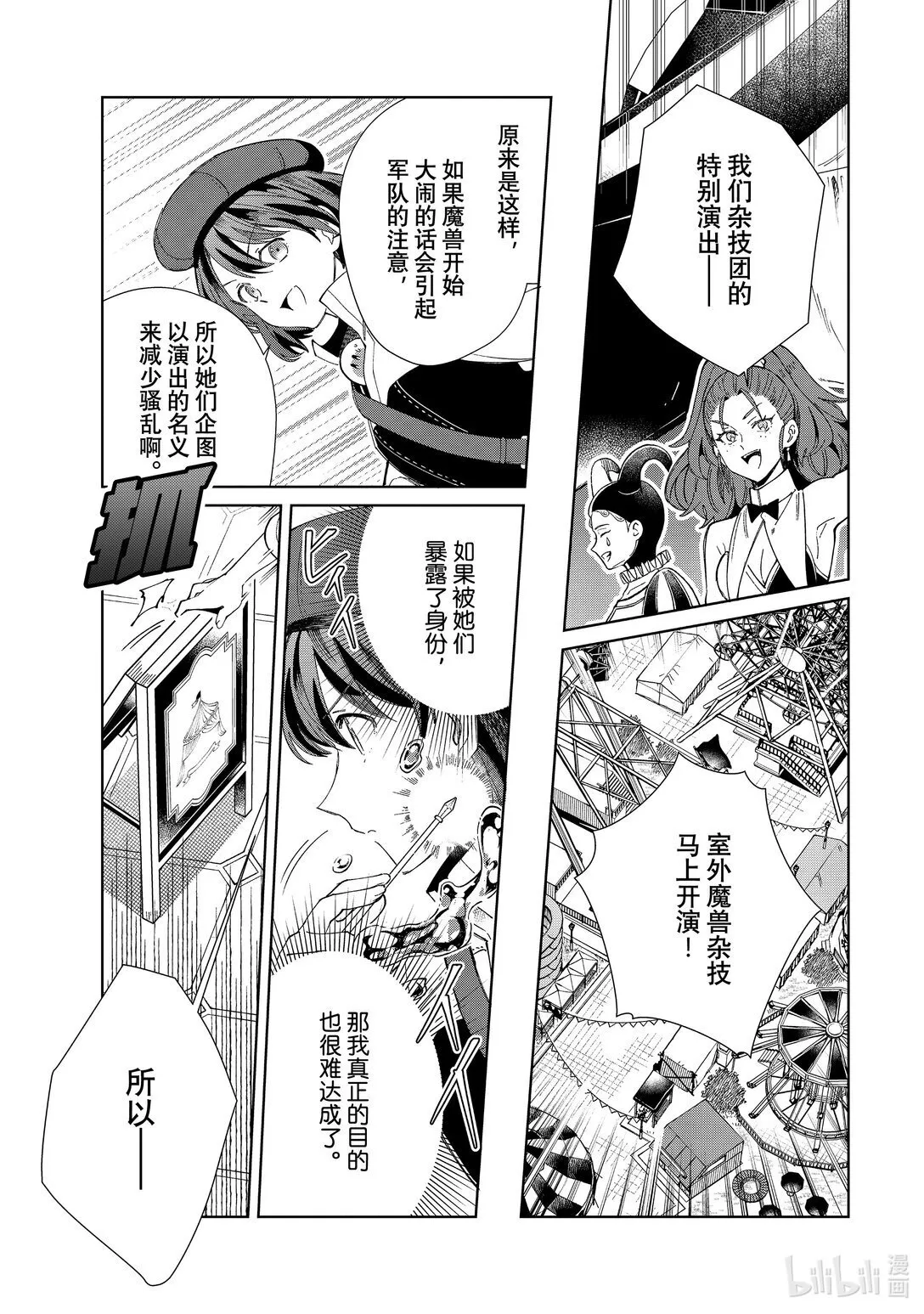 44 给你一颗甜甜的糖 第15页