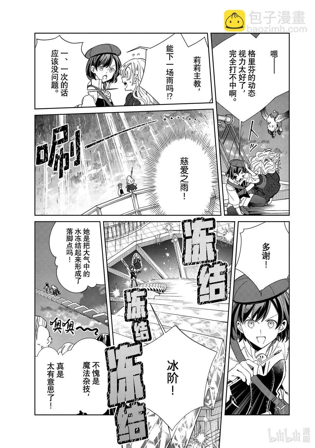 44 给你一颗甜甜的糖 第17页