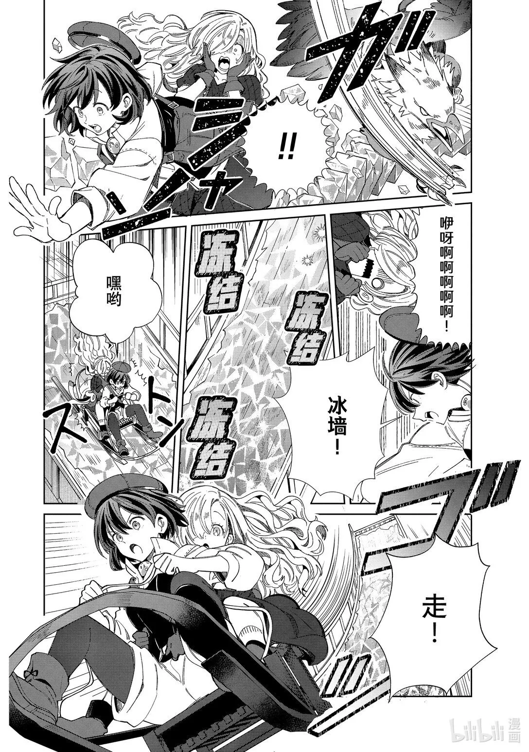44 给你一颗甜甜的糖 第18页