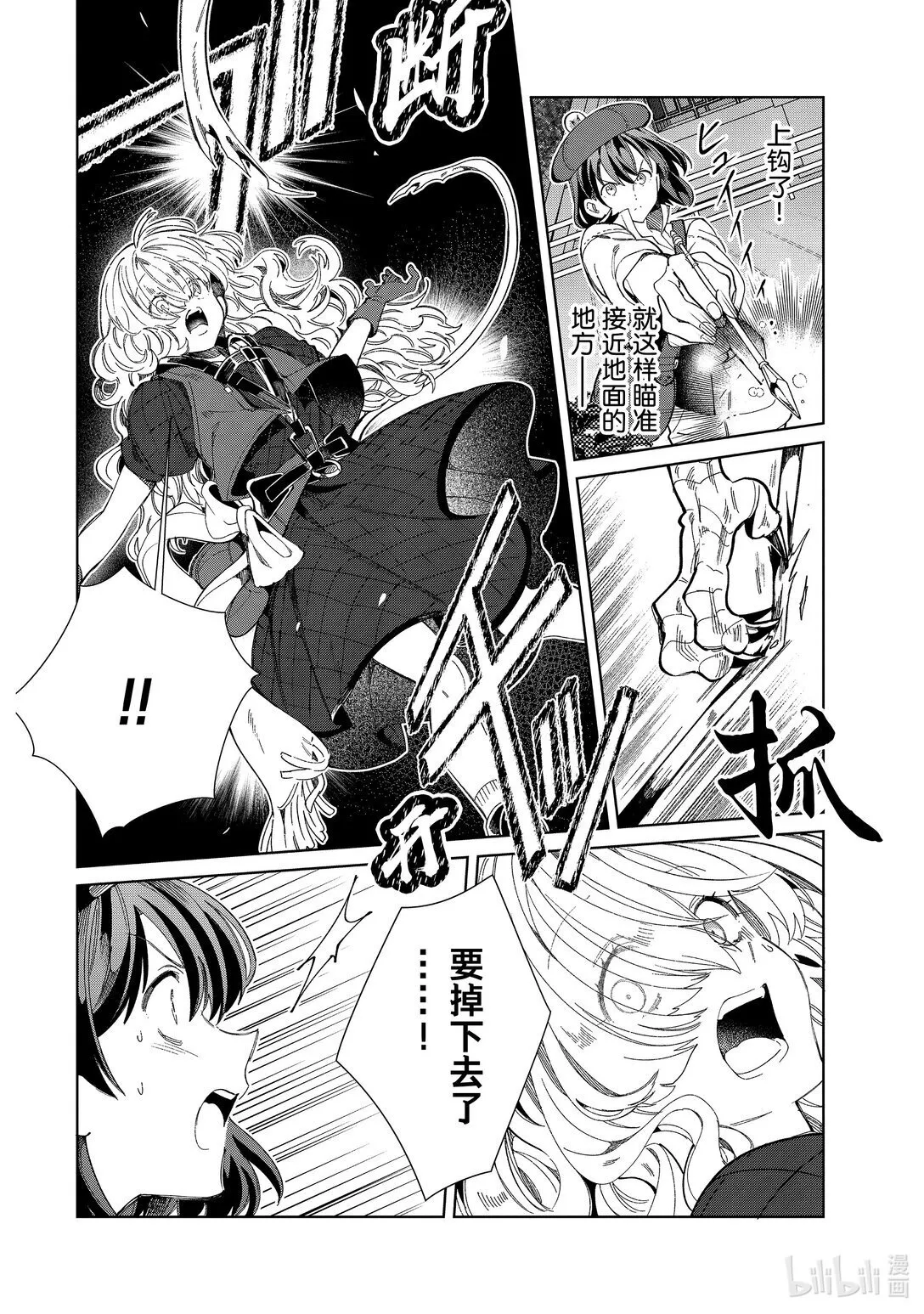 44 给你一颗甜甜的糖 第24页