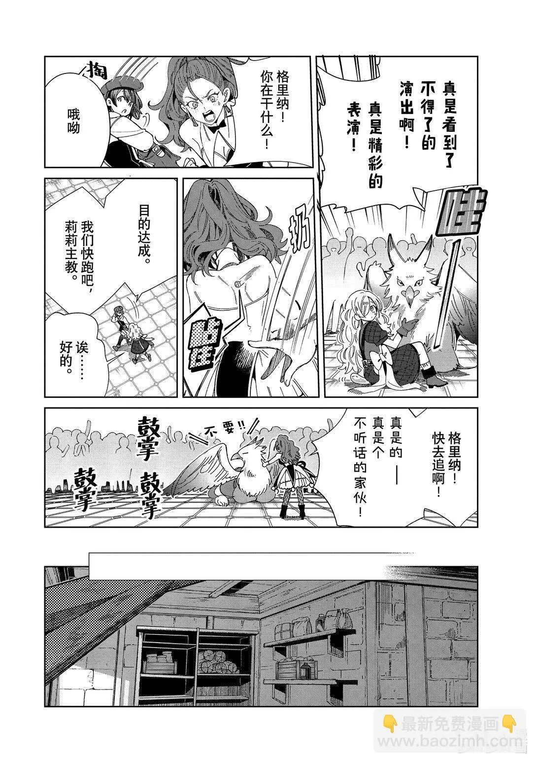 44 给你一颗甜甜的糖 第28页
