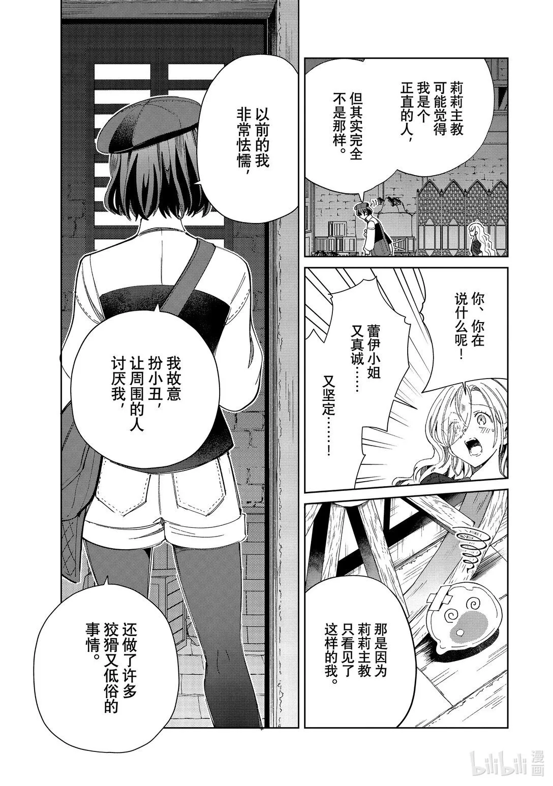 44 给你一颗甜甜的糖 第35页