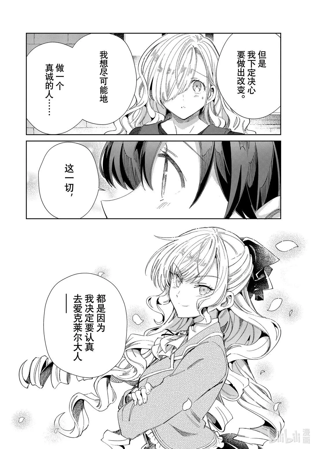 44 给你一颗甜甜的糖 第36页