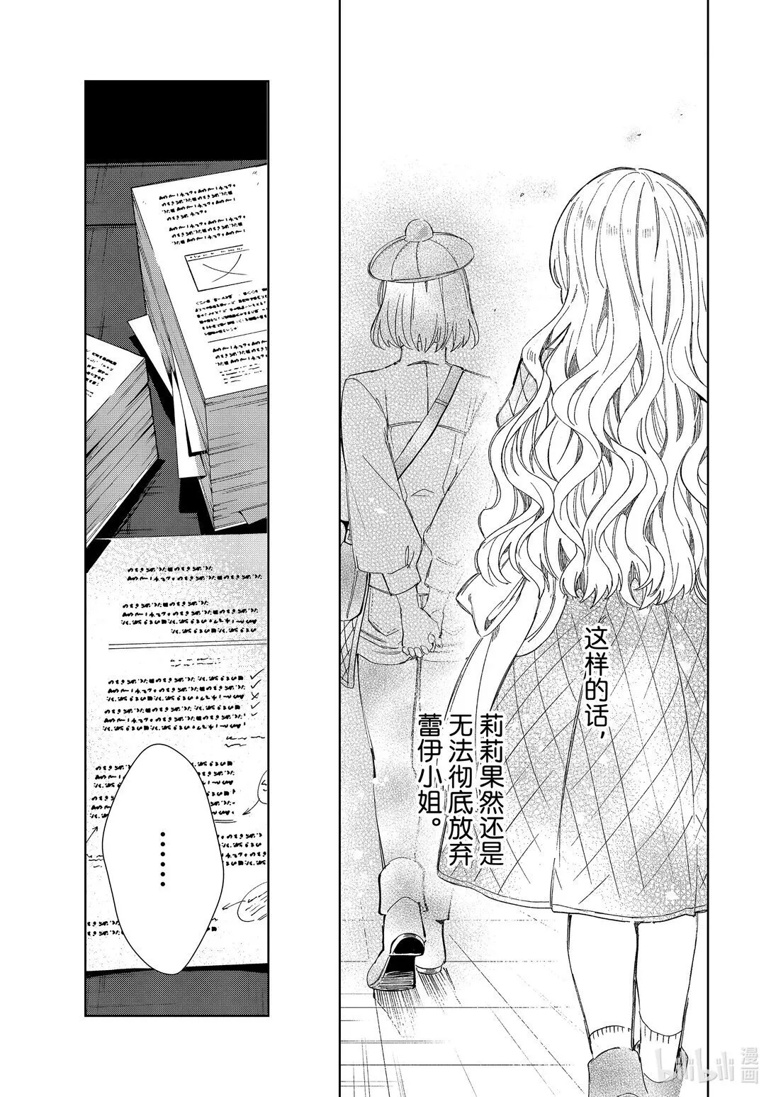44 给你一颗甜甜的糖 第39页