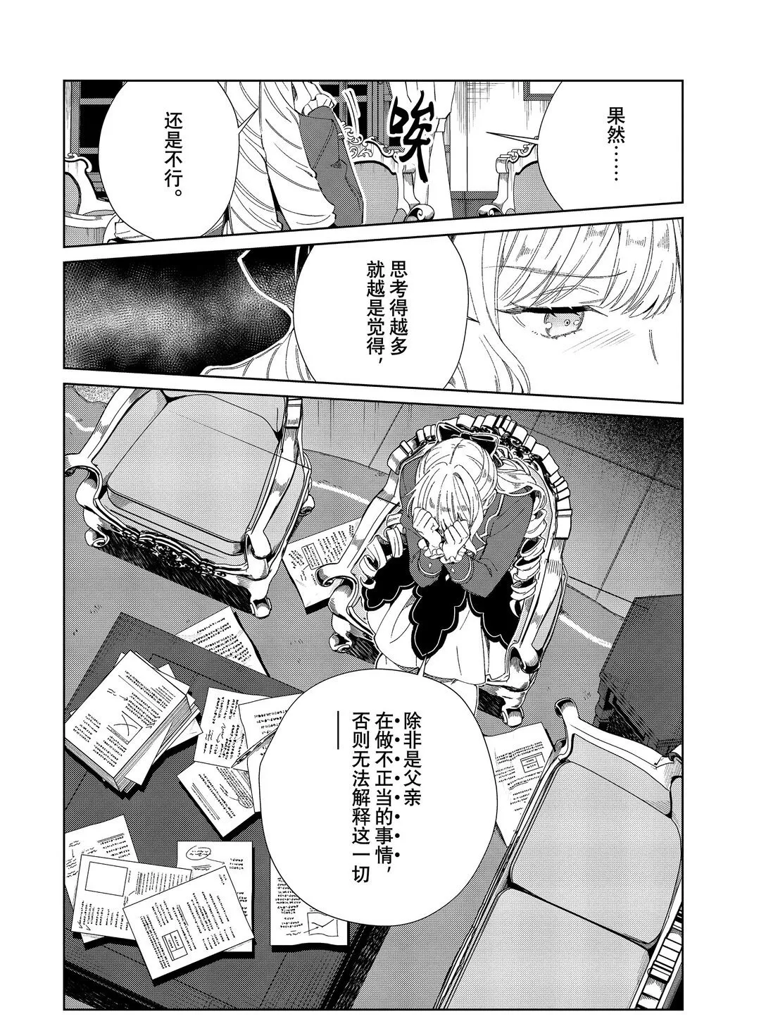 44 给你一颗甜甜的糖 第40页