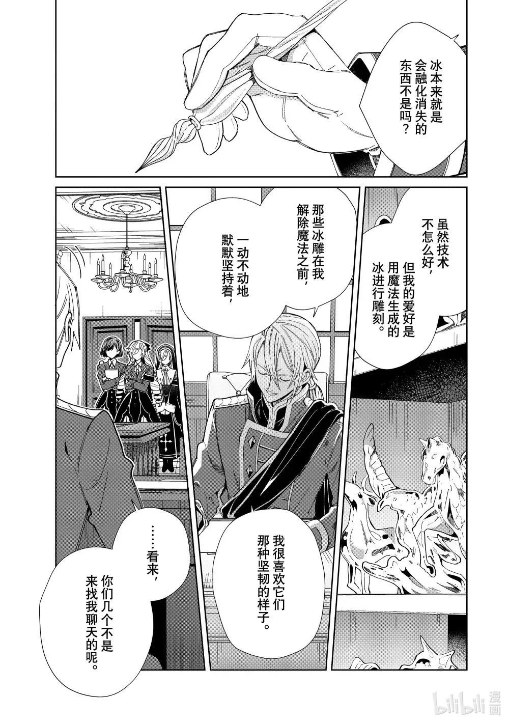 45 陷入僵局 第1页