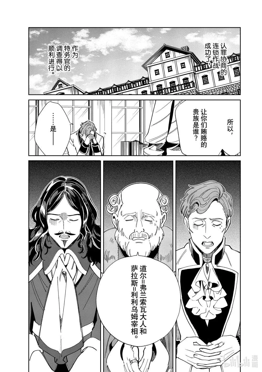 45 陷入僵局 第3页
