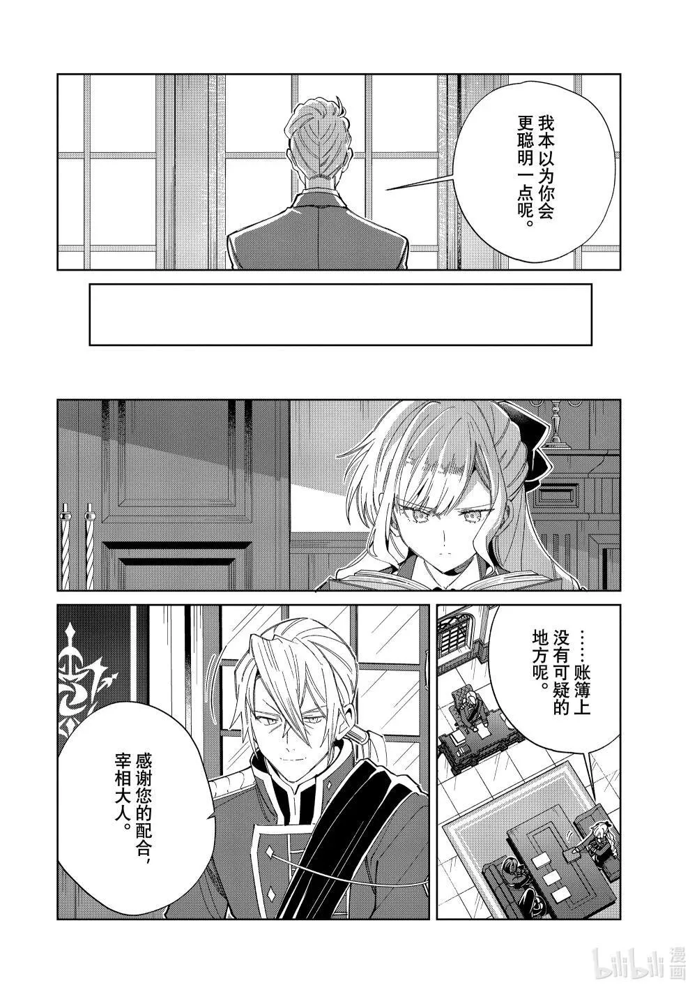 45 陷入僵局 第6页