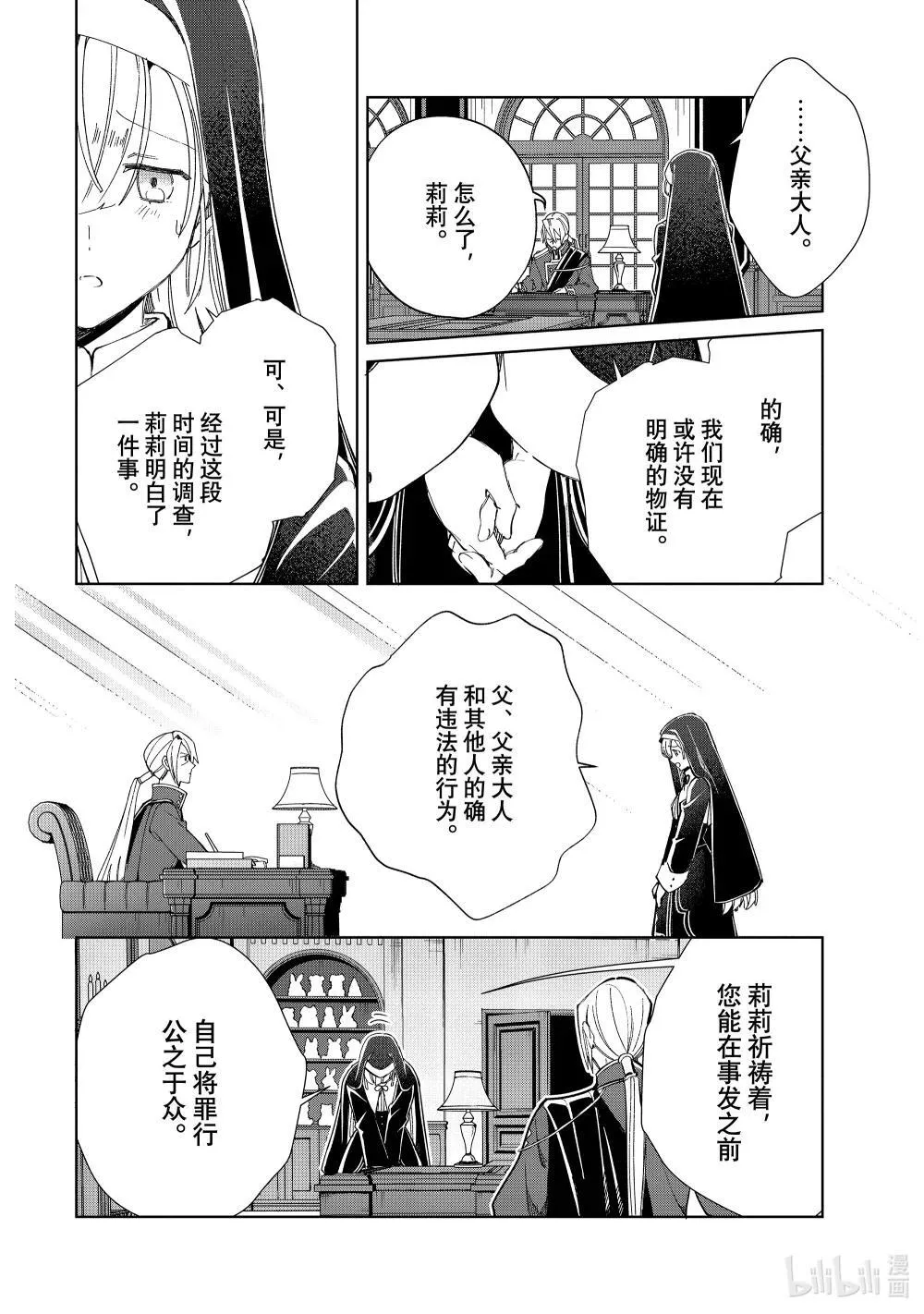 45 陷入僵局 第10页