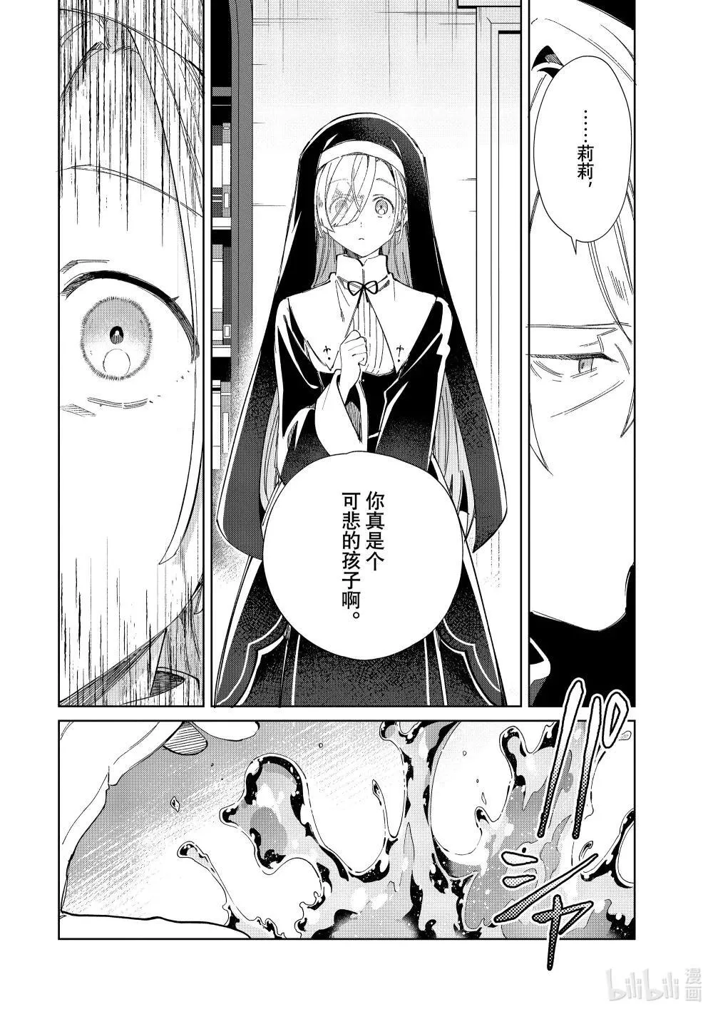 45 陷入僵局 第12页