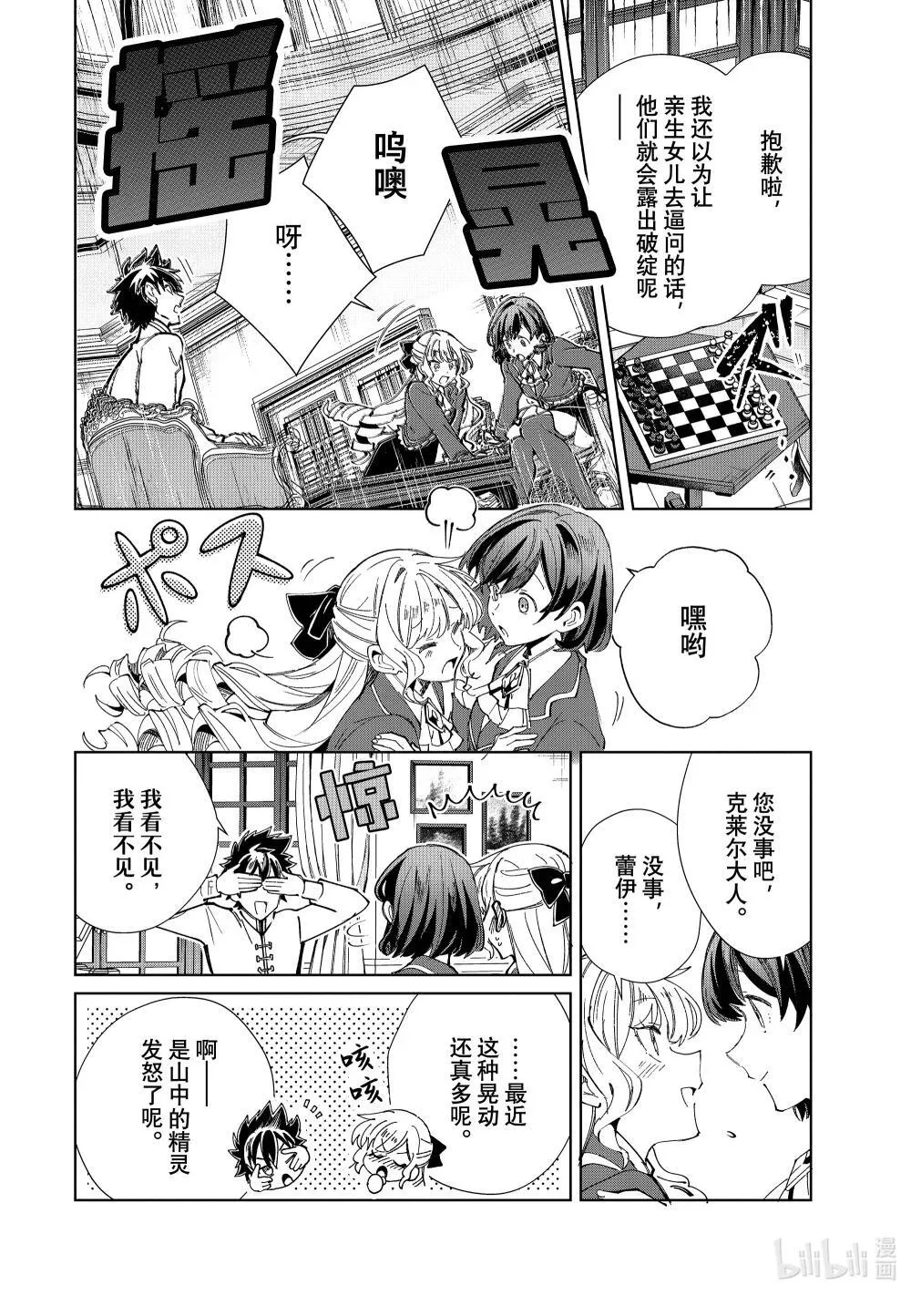 45 陷入僵局 第14页