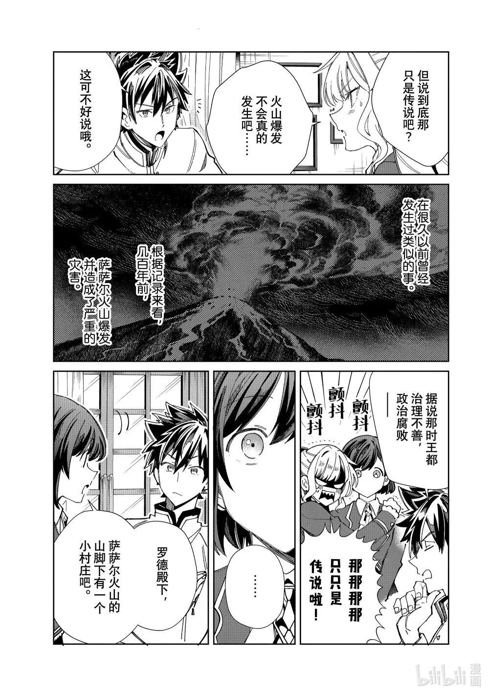 45 陷入僵局 第15页