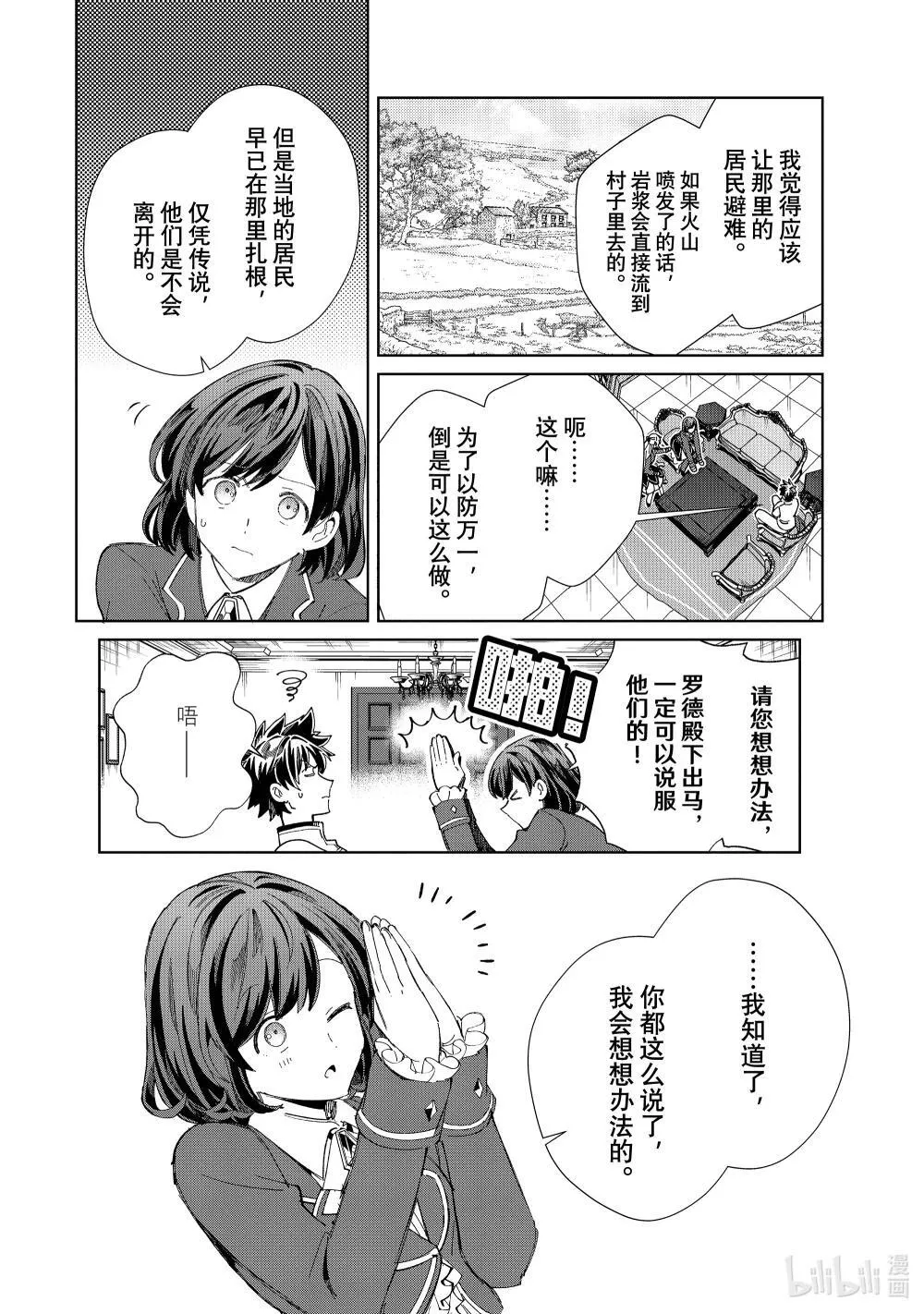 45 陷入僵局 第16页