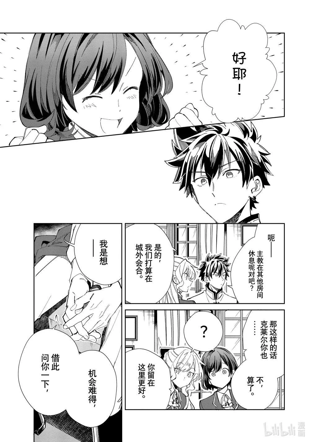 45 陷入僵局 第17页
