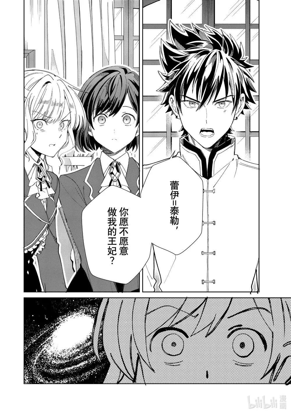 45 陷入僵局 第18页