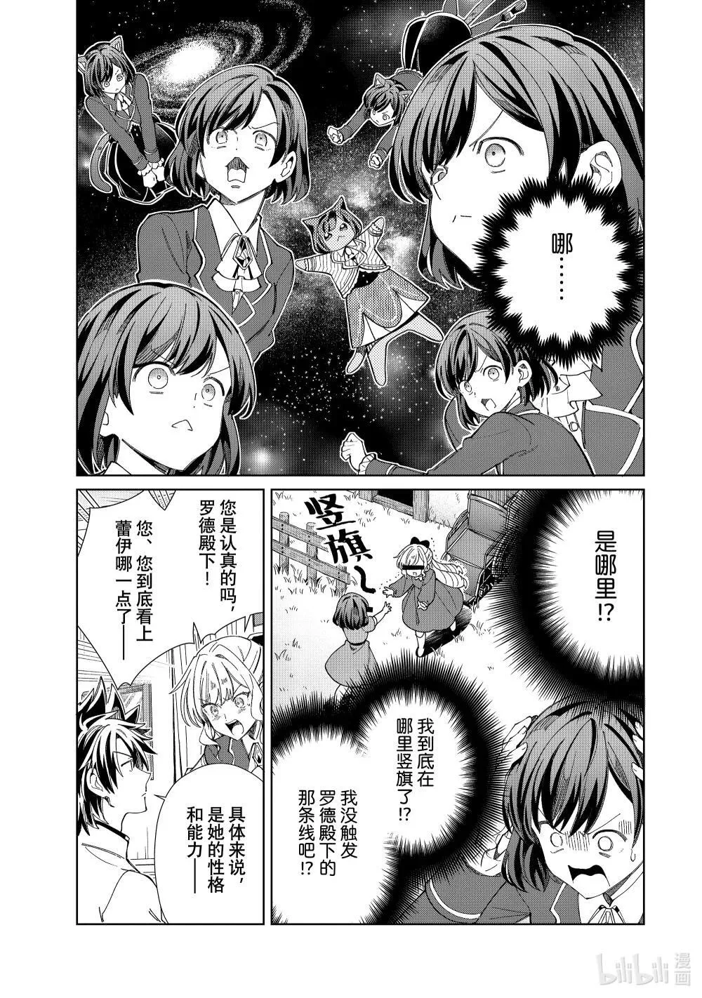 45 陷入僵局 第19页