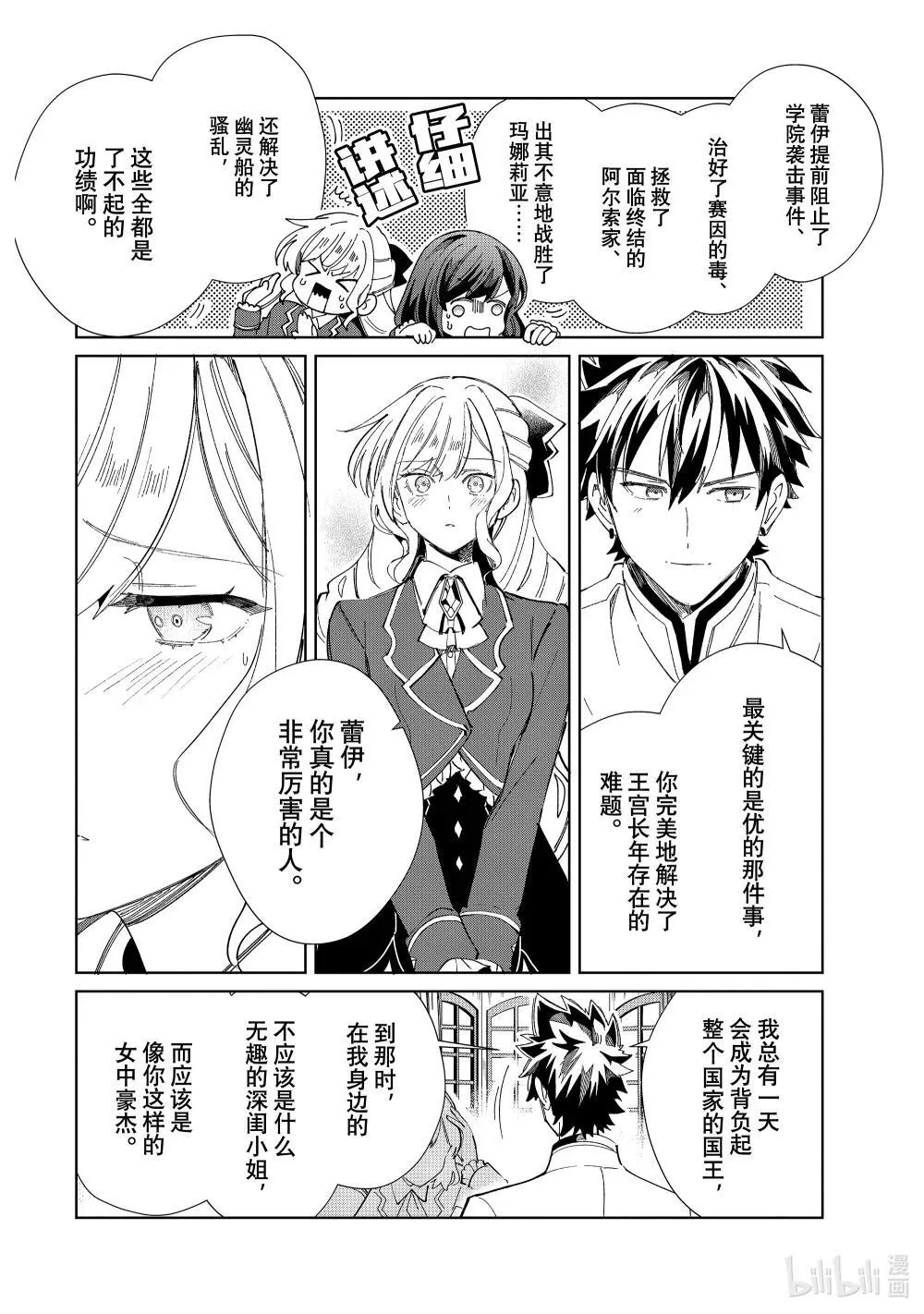 45 陷入僵局 第20页