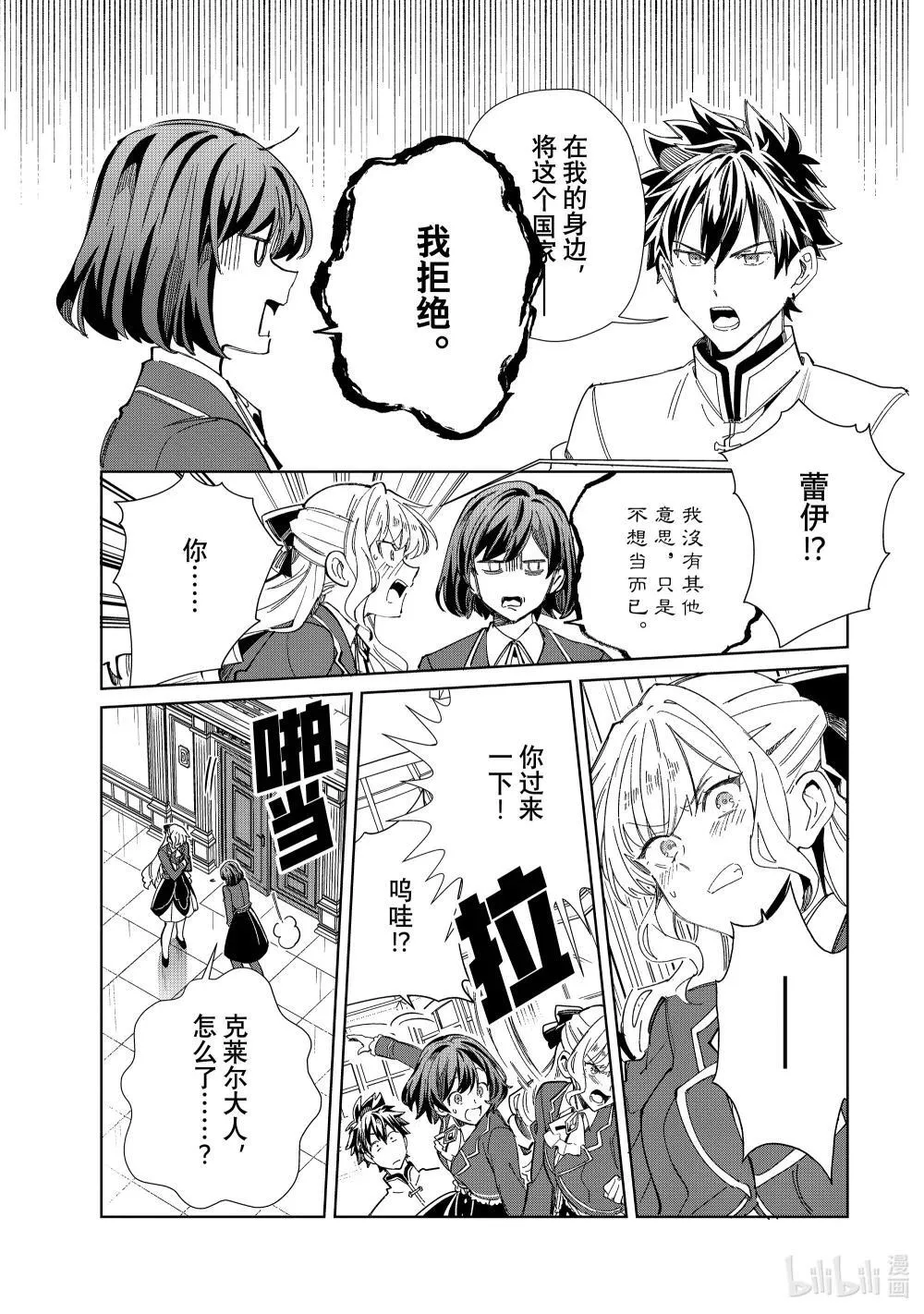 45 陷入僵局 第21页