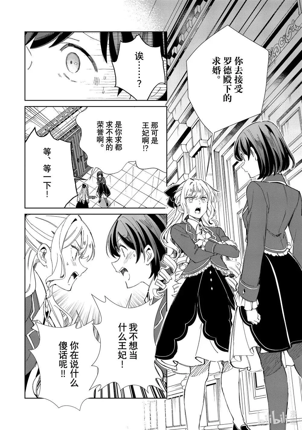 45 陷入僵局 第22页