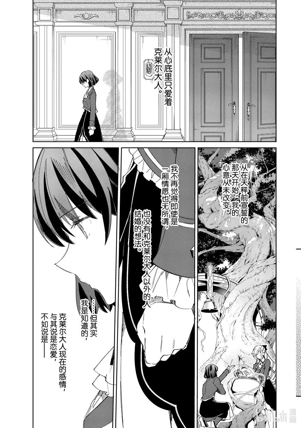 45 陷入僵局 第29页