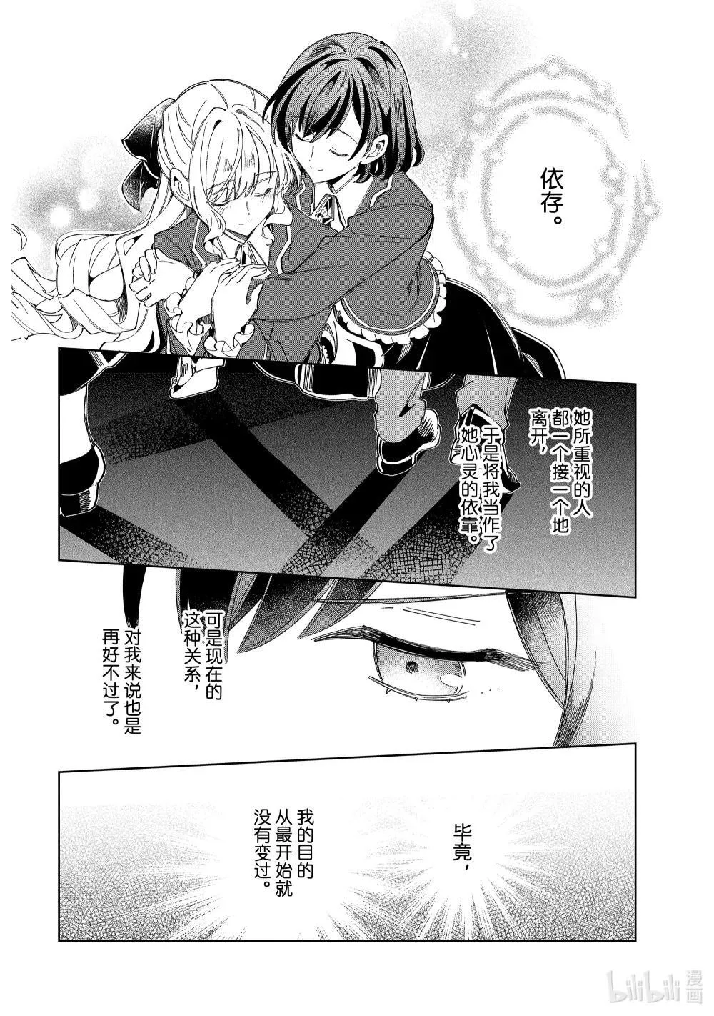 45 陷入僵局 第30页