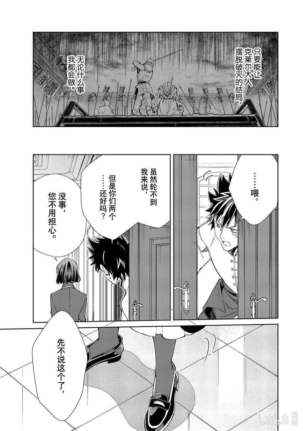 45 陷入僵局 第31页