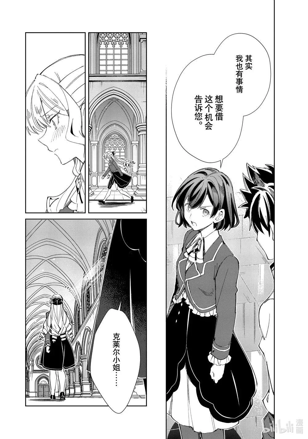 45 陷入僵局 第32页