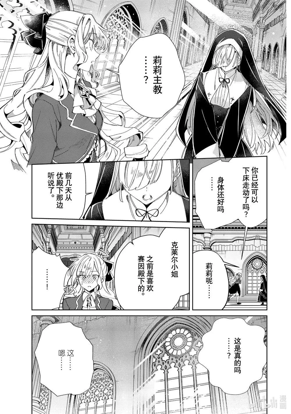 45 陷入僵局 第33页