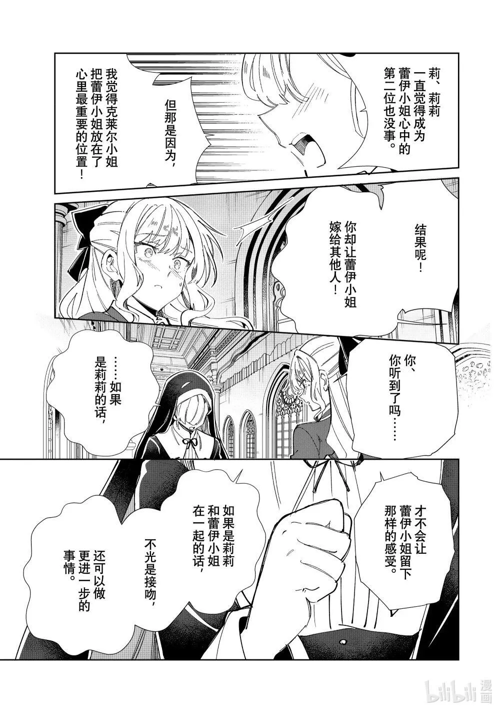 45 陷入僵局 第35页