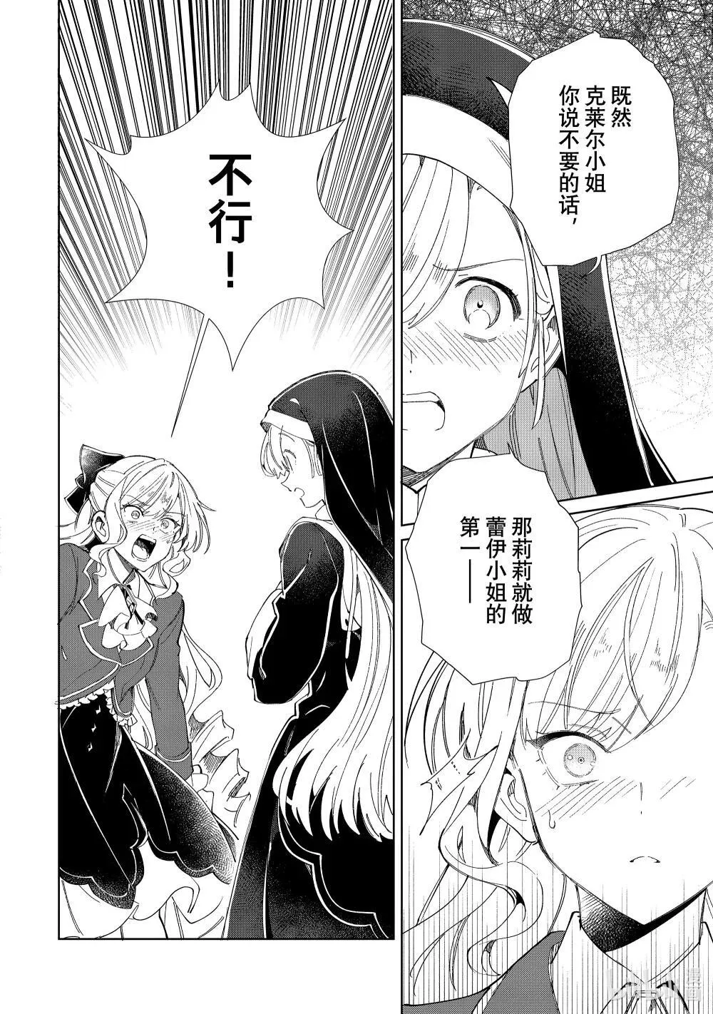 45 陷入僵局 第36页
