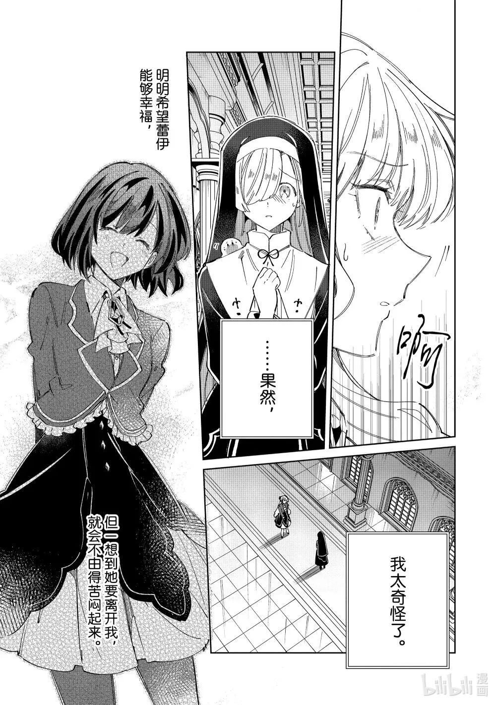 45 陷入僵局 第37页