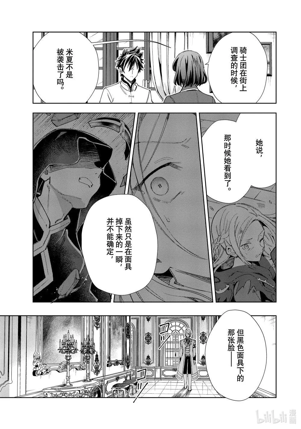 45 陷入僵局 第39页