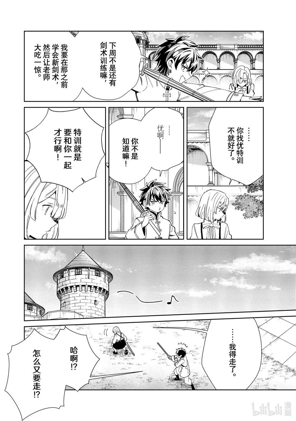 46 抵抗者 第6页