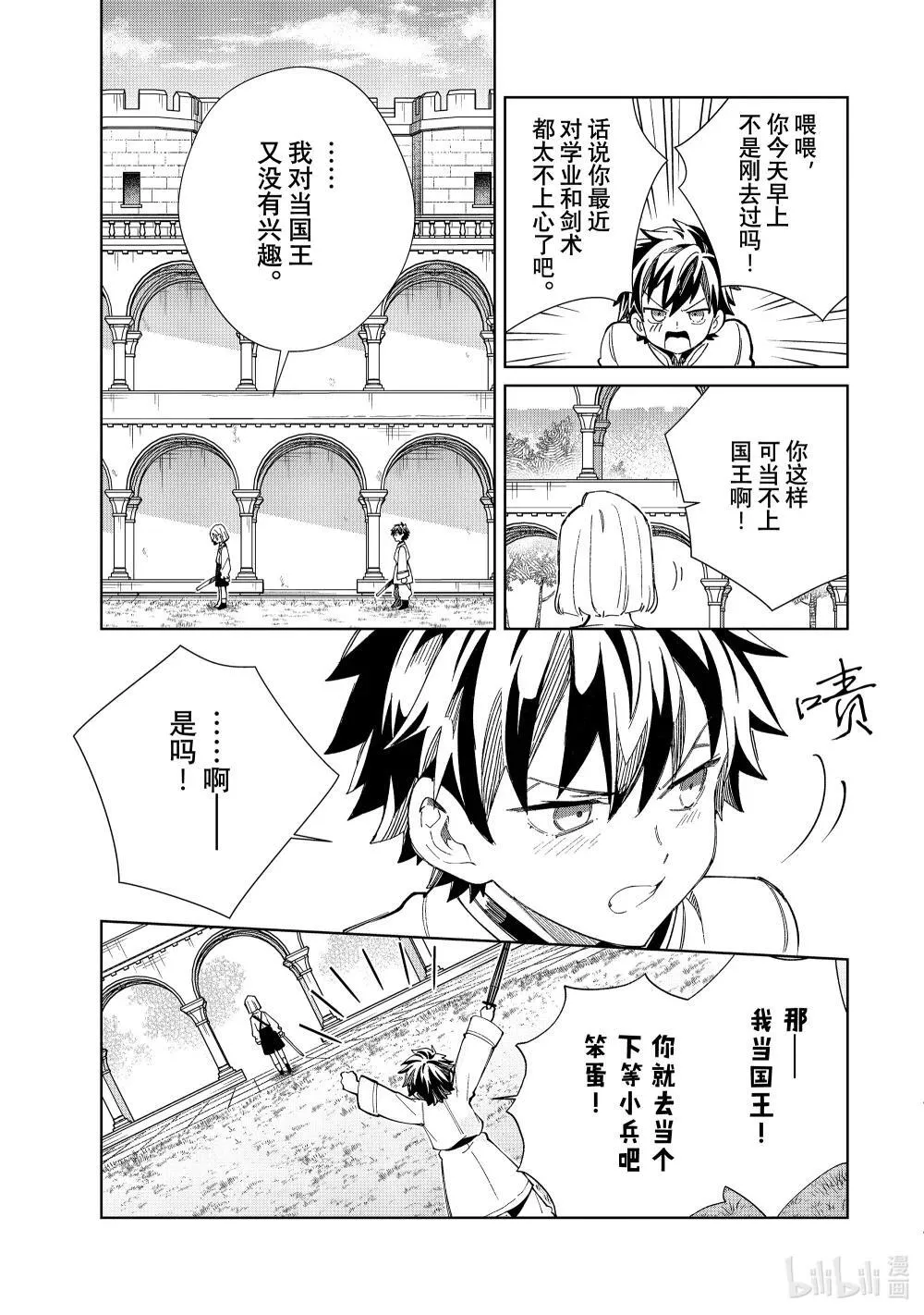 46 抵抗者 第7页