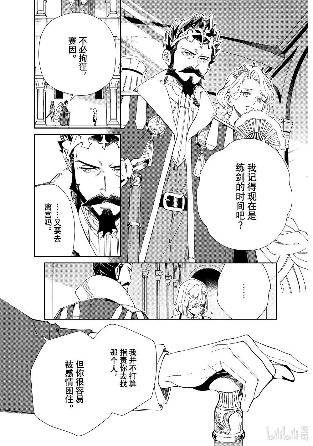 46 抵抗者 第9页