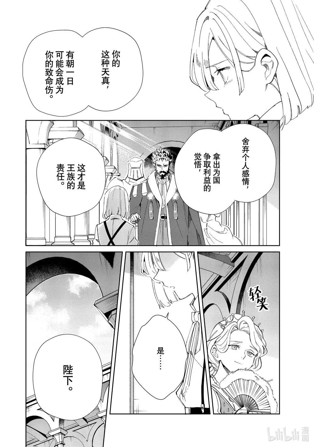 46 抵抗者 第10页