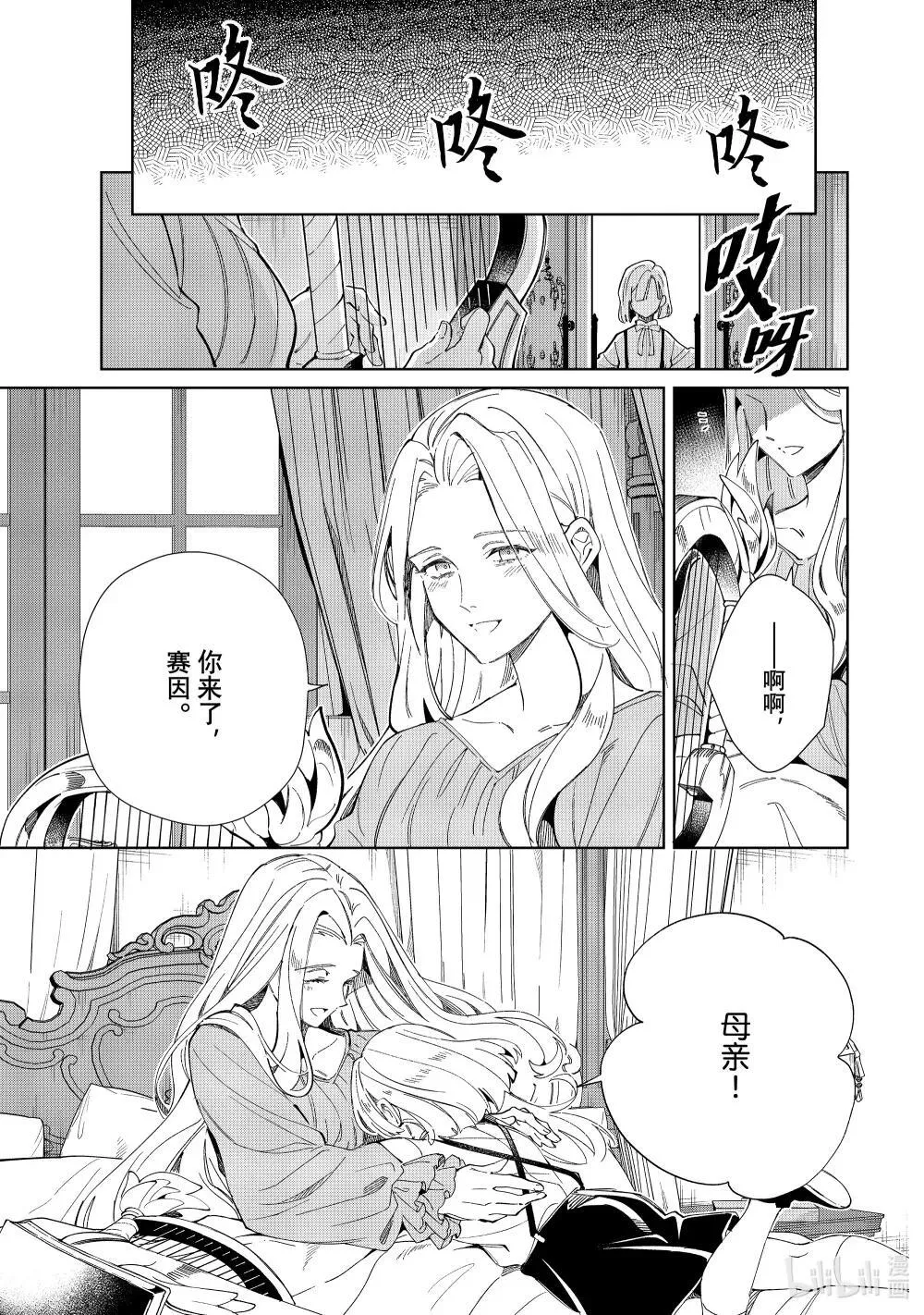 46 抵抗者 第11页
