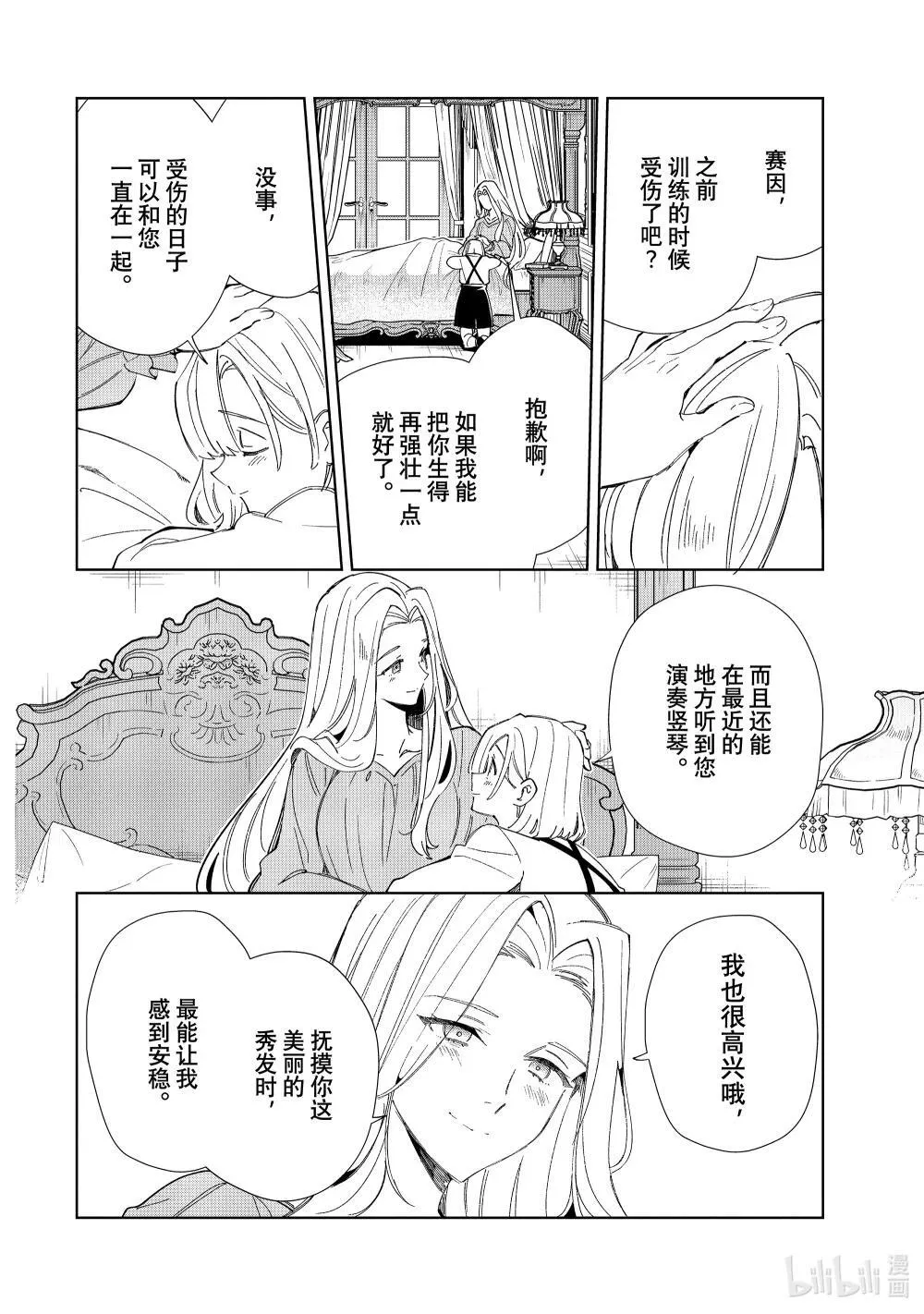 46 抵抗者 第12页