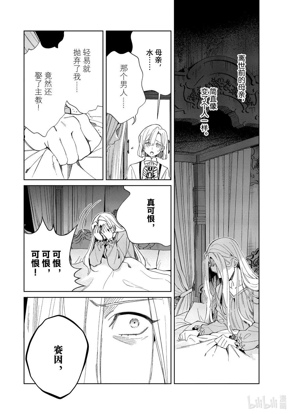 46 抵抗者 第14页