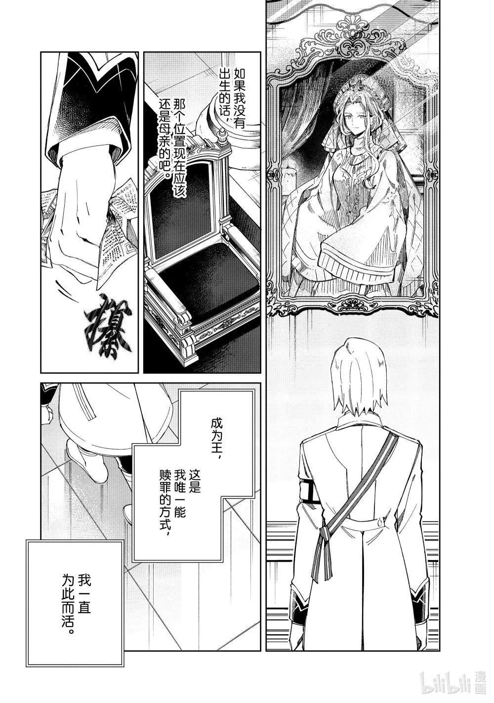 46 抵抗者 第16页