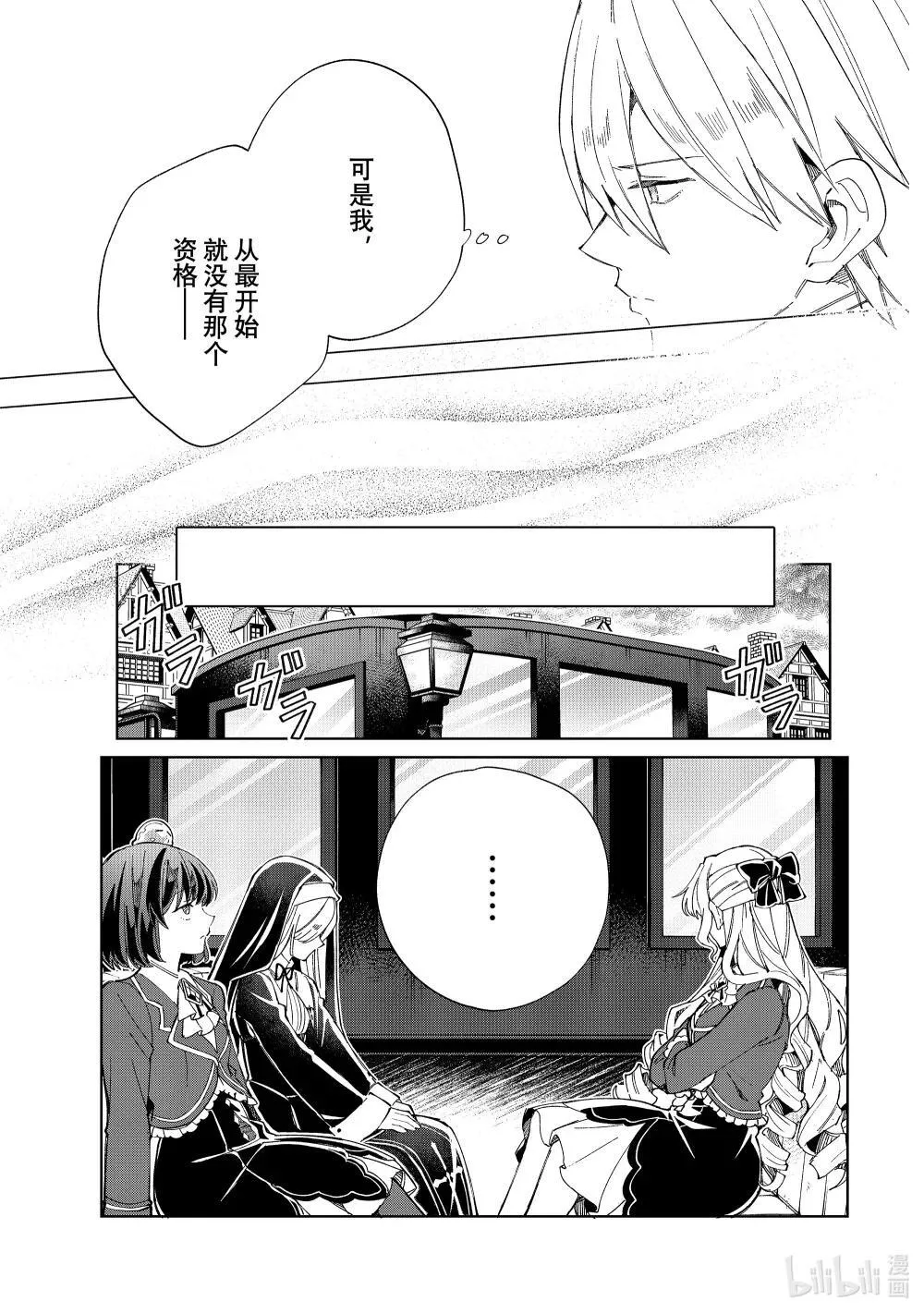 46 抵抗者 第17页