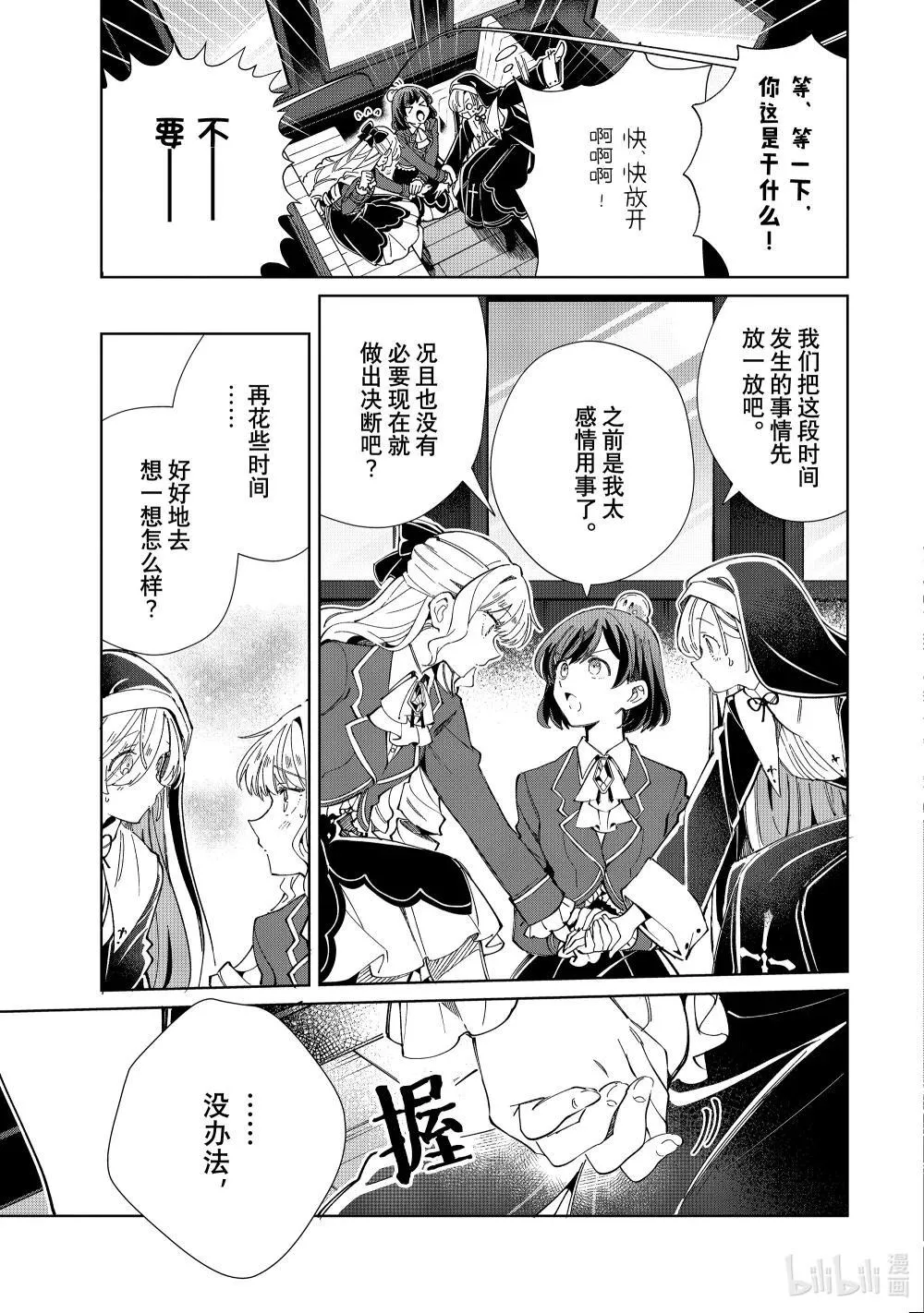 46 抵抗者 第19页
