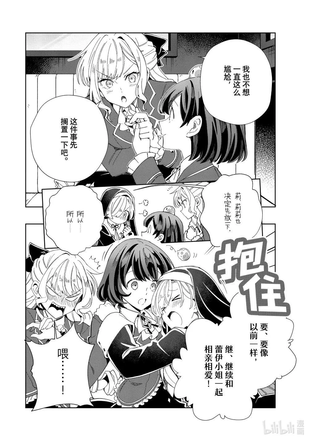 46 抵抗者 第20页