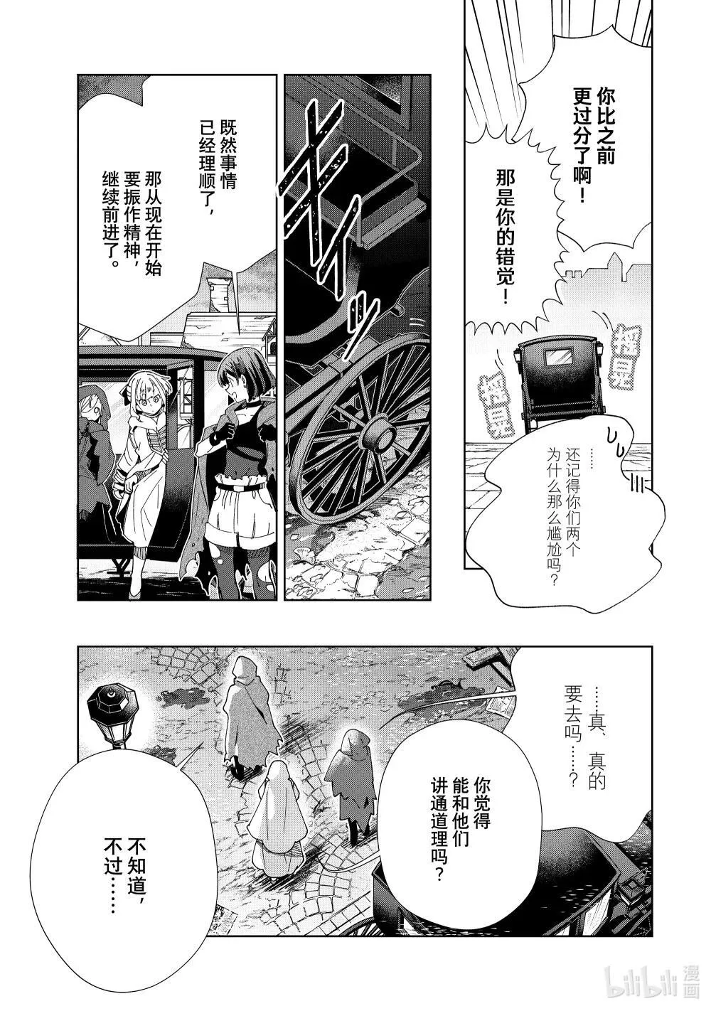 46 抵抗者 第21页